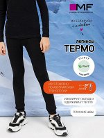 ЛЕГГИНСЫ &quot;ТЕРМО&quot; ДЛЯ МАЛЬЧИКОВ