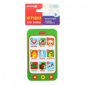 Игрушка - телефон стикер для ванны «Животные», EVA, Крошка Я