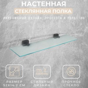 Стеклянная настенная полочка