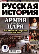 Русская История Т 20в 09/23