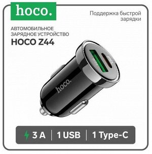 Автомобильное зарядное устройство HOCO Z44 Leading, USB+Type-C 20W, 3A ,быстрая зарядка