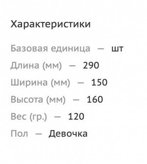 Набор средств для макияжа для детей OBL10052469 6022 (1/192)