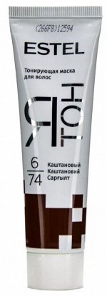 Тонирующая маска ESTEL Ятон тон 6/74 каштановый 60мл