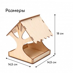 Кормушка для птиц «Дерево», 14,5 х 14,5 х 18 см