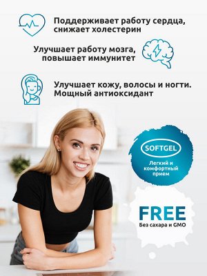 Omega-3 900мг, 270 капсул