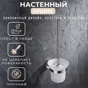 Настенный ершик для унитаза