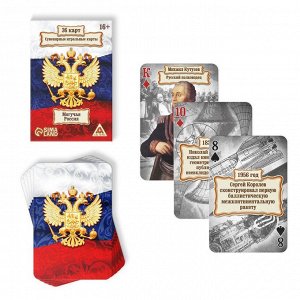 Игральные карты «Могучая Россия», 36 карт