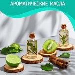 Эфирные масла