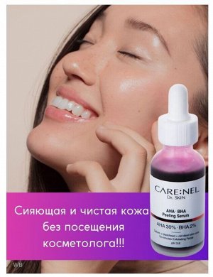 Пилинг-сыворотка Care:nel AHA BHA peeling serum