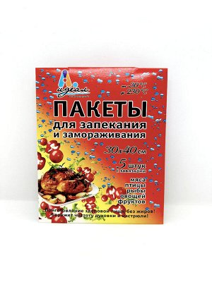Пакет для запекания ИДЕАЛ 30х40 см, 1*5 шт/уп. (30 уп. в кор.)  "