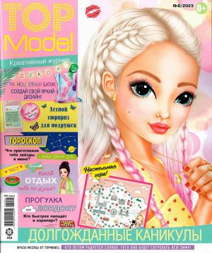 Ж-л Топ модели 06/23