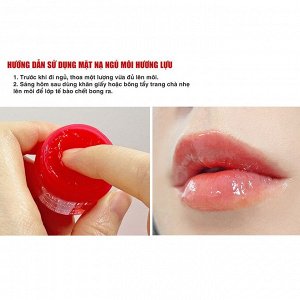 Маска для губ ночная Care:Nel Pomegranate lip night mask