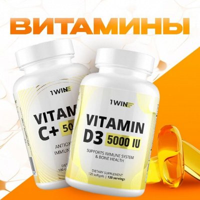 Акция на витамины и БАДы для всей семьи