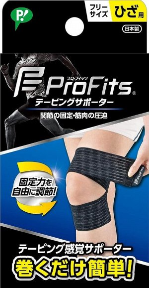ProFits - коленный фиксатор на липучках для поддержки коленного сустава