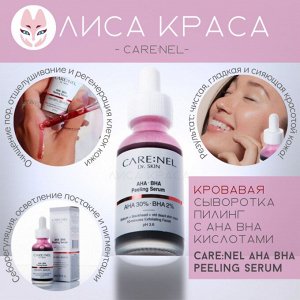 Пилинг-сыворотка Care:nel AHA BHA peeling serum