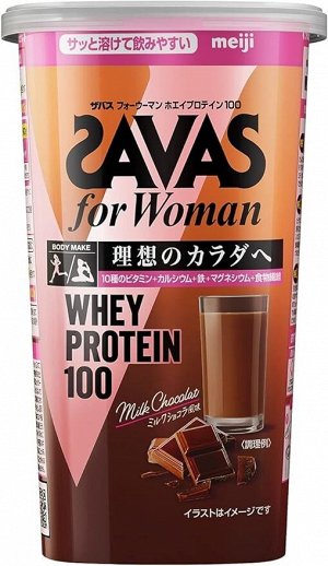 MEIJI SAVAS for Women Whey Protein - женский протеин со вкусом молочного шоколада