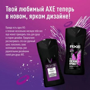 Акс Мужской гель для душа Аромат притяжения Axe Excite 250 мл