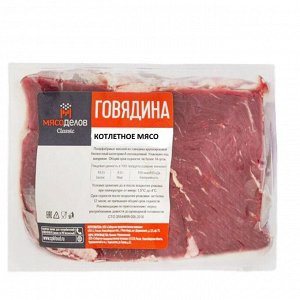 Говядина котлетное мясо Мясоделов