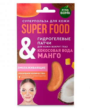 Набор косметический Твой совершенный уход за кожей серии Super Food