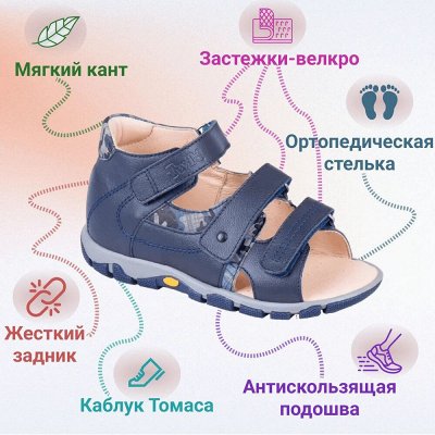Распродажа ортопедической обуви. Ортопедическая обувь мальчикам ...