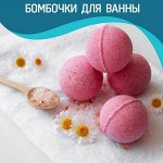 Бурлящие шары, Бомбочки для ванн