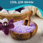 Соль для ванн! Райское наслаждение