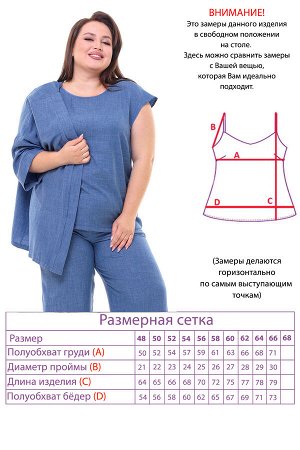 Костюм брючный лен тройка голубой
