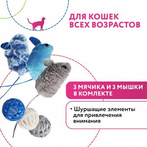 Игрушка Petpark для кошек Мышки и мячики с кошачьей мятой (6 шт в комплекте)