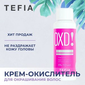 Тефия Крем окислитель для окрашивания волос 3% 10 vol Tefia MYPOINT 60 мл