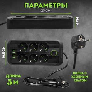 Удлинитель сетевой фильтр USB зарядка 6*розеток (EU) + 4*USB+1*Type-C, 2500W, 5м