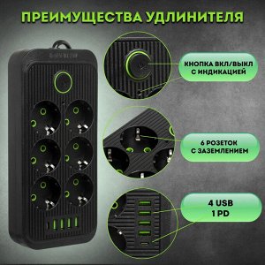 Удлинитель сетевой фильтр USB зарядка 6*розеток (EU) + 4*USB+1*Type-C, 2500W, 5м