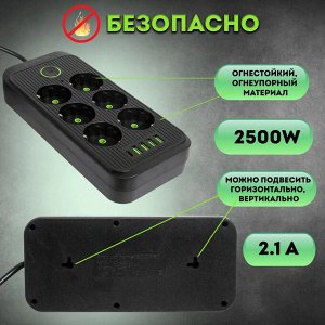 Удлинитель сетевой фильтр USB зарядка 6*розеток (EU) + 4*USB+1*Type-C, 2500W, 5м