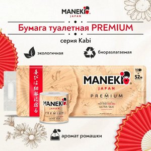 * Бумага туалетная "Maneki" Kabi 3 слоя, 280 л., ароматом Ромашки 10 р/упак