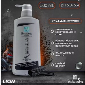 LION "Shokubutsu" Крем-гель для душа 500мл "Экстремальная защита" мужской