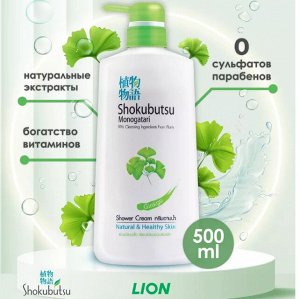 * LION SHOKUBUTSU Крем-гель для душа "Гинкго"Ginkgo", 500 мл