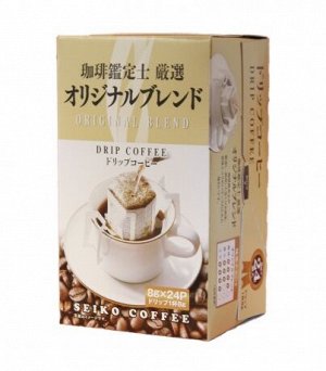Кофе молотый Seiko Coffee Дрип-бэг Original blend (24 шт/уп) к/к 192г