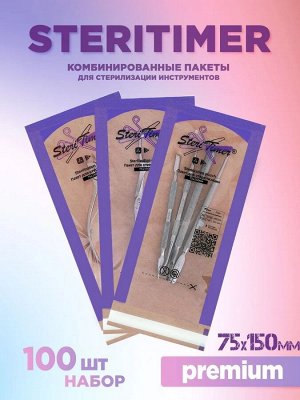 Крафт-пакеты для стерилизации комбинированный SteriTimer 75*150мм 100шт/1уп.
