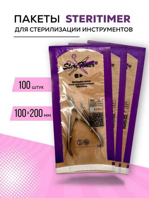 Крафт-пакеты для стерилизации комбинированный SteriTimer 100*200мм 100шт/1уп.