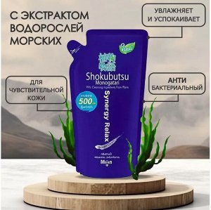 Lion Thailand * LION &quot;Shokubutsu&quot; Крем-гель для душа 500мл (мягкая упак) &quot;Synergy Relax&quot; мужской раслабляющий