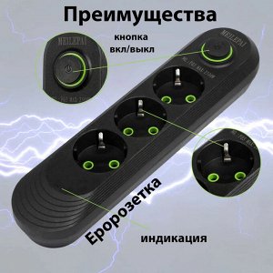 Удлинитель сетевой фильтр 3*розетки (EU), 2500W, 3м
