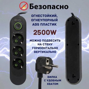 Удлинитель сетевой фильтр 3*розетки (EU), 2500W, 3м