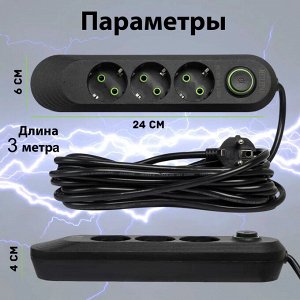 Удлинитель сетевой фильтр 3*розетки (EU), 2500W, 3м