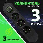 Удлинитель сетевой фильтр 3*розетки (EU), 2500W, 3м