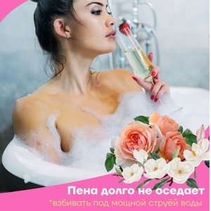 Крем пена для ванн "Цветочный полелуй" серии Love my, 300 мл