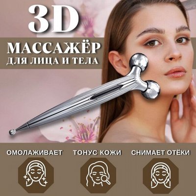 ⚡ Fitness Life! - Массажеры для лица. Массажеры для тела, Женские ...