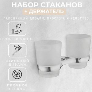 Набор стаканов + настенный держатель