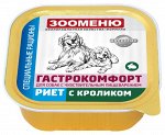 Мясные консервы для собак Зооменю ГАСТРОКОМФОРТ &quot;Риет с кроликом&quot; - 16шт по 100г