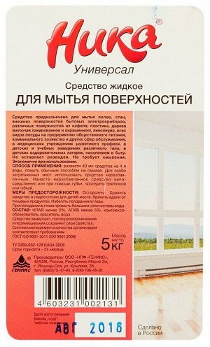 Универсальное моющее средство Ника-Универсал, 5 кг