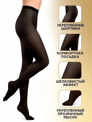 Колготки Innamore Bella 70 фумо 2