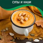 Супы и каши, консервация